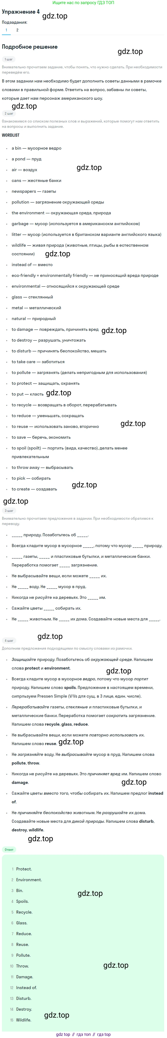 ГДЗ Английский язык (english), 7 класс Учебник (Student's book), авторы: Кузовлев Владимир Петрович (Kuzovlev Vladimir), Лапа Наталья Михайловна, Перегудова Эльвира Шакировна, Костина Ирина Павловна, Дуванова Ольга Викторовна, Кобец Юлия Николаевна, издательство Просвещение, Москва, 2019, страница 68, номер 4, Решение