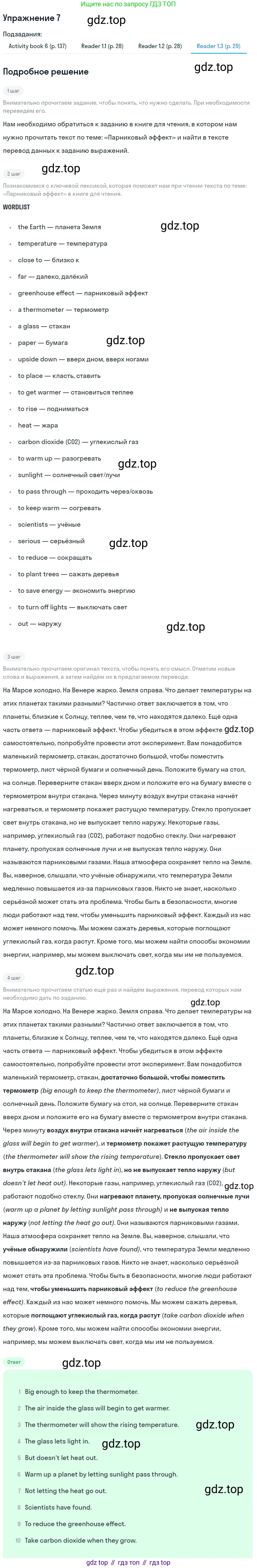 ГДЗ Английский язык (english), 7 класс Учебник (Student's book), авторы: Кузовлев Владимир Петрович (Kuzovlev Vladimir), Лапа Наталья Михайловна, Перегудова Эльвира Шакировна, Костина Ирина Павловна, Дуванова Ольга Викторовна, Кобец Юлия Николаевна, издательство Просвещение, Москва, 2019, страница 68, номер 7, Решение (продолжение 4)