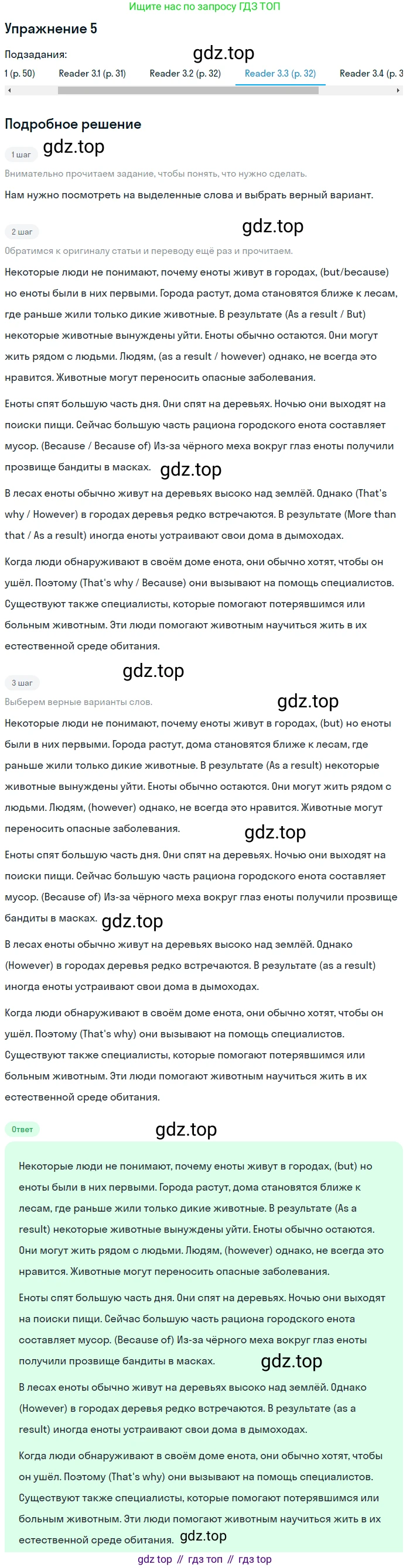 ГДЗ Английский язык (english), 7 класс Учебник (Student's book), авторы: Кузовлев Владимир Петрович (Kuzovlev Vladimir), Лапа Наталья Михайловна, Перегудова Эльвира Шакировна, Костина Ирина Павловна, Дуванова Ольга Викторовна, Кобец Юлия Николаевна, издательство Просвещение, Москва, 2019, страница 74, номер 5, Решение (продолжение 5)