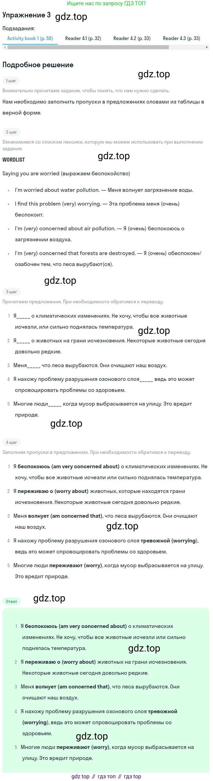 ГДЗ Английский язык (english), 7 класс Учебник (Student's book), авторы: Кузовлев Владимир Петрович (Kuzovlev Vladimir), Лапа Наталья Михайловна, Перегудова Эльвира Шакировна, Костина Ирина Павловна, Дуванова Ольга Викторовна, Кобец Юлия Николаевна, издательство Просвещение, Москва, 2019, страница 76, номер 3, Решение