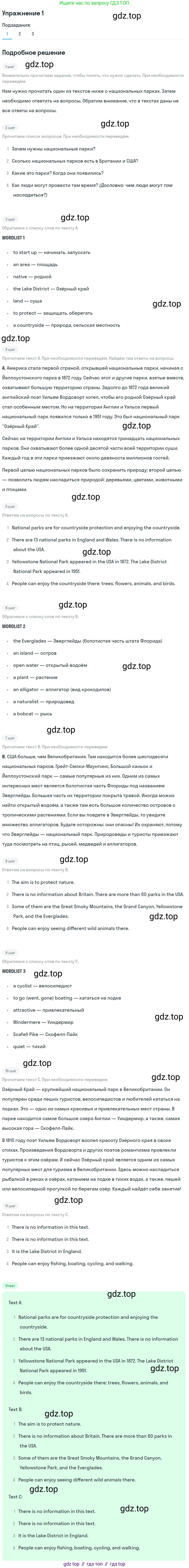 ГДЗ Английский язык (english), 7 класс Учебник (Student's book), авторы: Кузовлев Владимир Петрович (Kuzovlev Vladimir), Лапа Наталья Михайловна, Перегудова Эльвира Шакировна, Костина Ирина Павловна, Дуванова Ольга Викторовна, Кобец Юлия Николаевна, издательство Просвещение, Москва, 2019, страница 77, номер 1, Решение