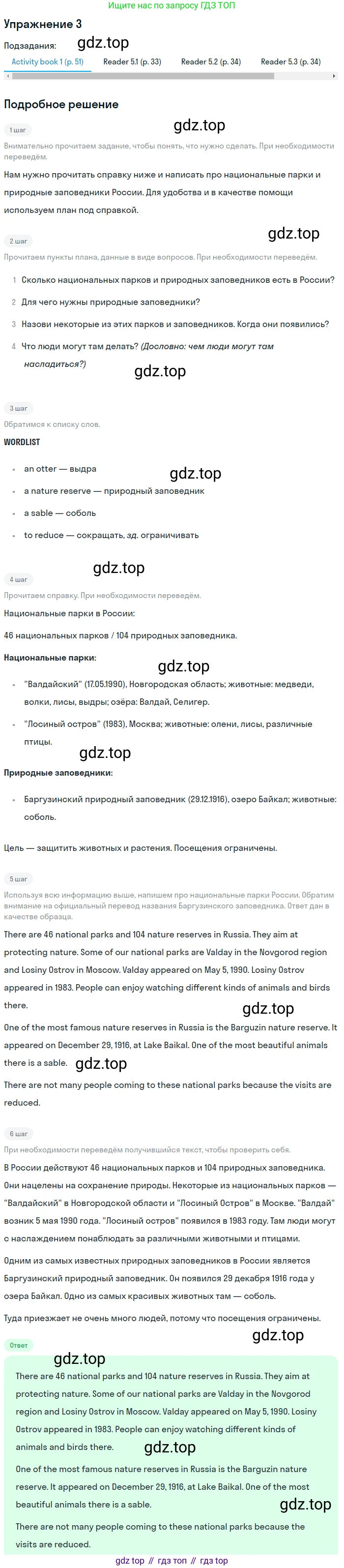 ГДЗ Английский язык (english), 7 класс Учебник (Student's book), авторы: Кузовлев Владимир Петрович (Kuzovlev Vladimir), Лапа Наталья Михайловна, Перегудова Эльвира Шакировна, Костина Ирина Павловна, Дуванова Ольга Викторовна, Кобец Юлия Николаевна, издательство Просвещение, Москва, 2019, страница 79, номер 3, Решение