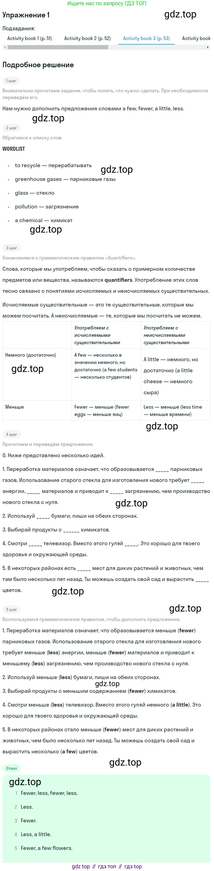ГДЗ Английский язык (english), 7 класс Учебник (Student's book), авторы: Кузовлев Владимир Петрович (Kuzovlev Vladimir), Лапа Наталья Михайловна, Перегудова Эльвира Шакировна, Костина Ирина Павловна, Дуванова Ольга Викторовна, Кобец Юлия Николаевна, издательство Просвещение, Москва, 2019, страница 79, Решение (продолжение 3)