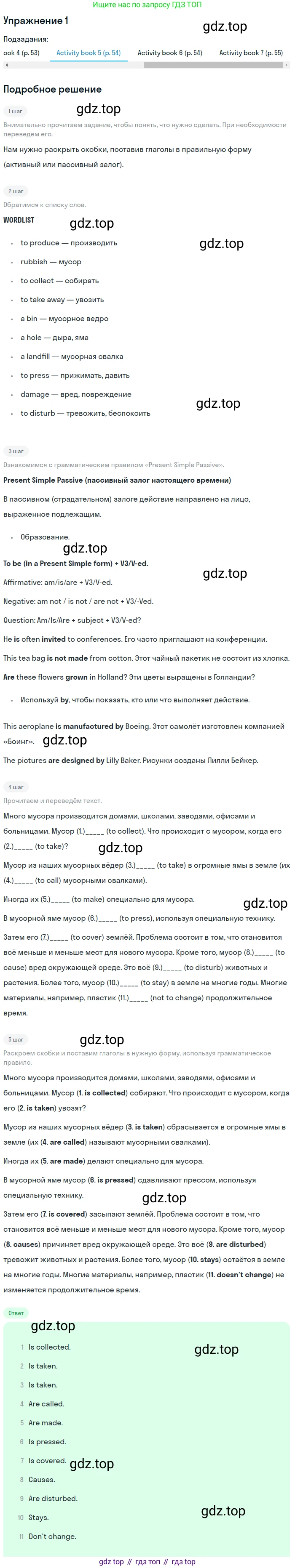 ГДЗ Английский язык (english), 7 класс Учебник (Student's book), авторы: Кузовлев Владимир Петрович (Kuzovlev Vladimir), Лапа Наталья Михайловна, Перегудова Эльвира Шакировна, Костина Ирина Павловна, Дуванова Ольга Викторовна, Кобец Юлия Николаевна, издательство Просвещение, Москва, 2019, страница 79, Решение (продолжение 5)