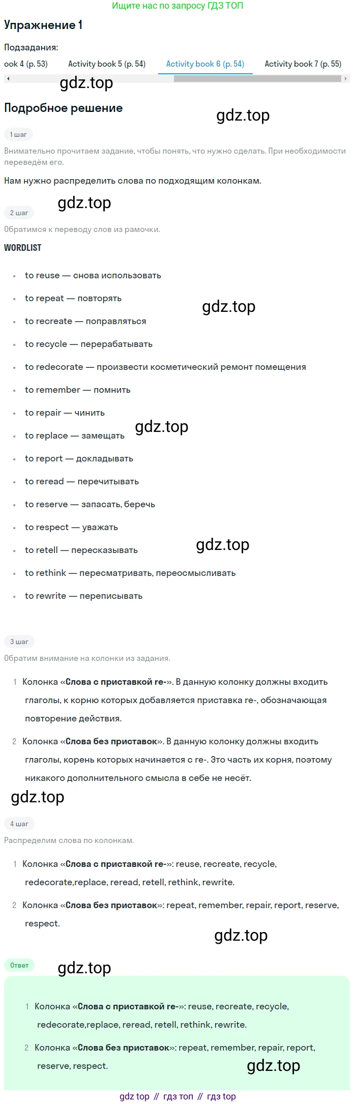 ГДЗ Английский язык (english), 7 класс Учебник (Student's book), авторы: Кузовлев Владимир Петрович (Kuzovlev Vladimir), Лапа Наталья Михайловна, Перегудова Эльвира Шакировна, Костина Ирина Павловна, Дуванова Ольга Викторовна, Кобец Юлия Николаевна, издательство Просвещение, Москва, 2019, страница 79, Решение (продолжение 6)