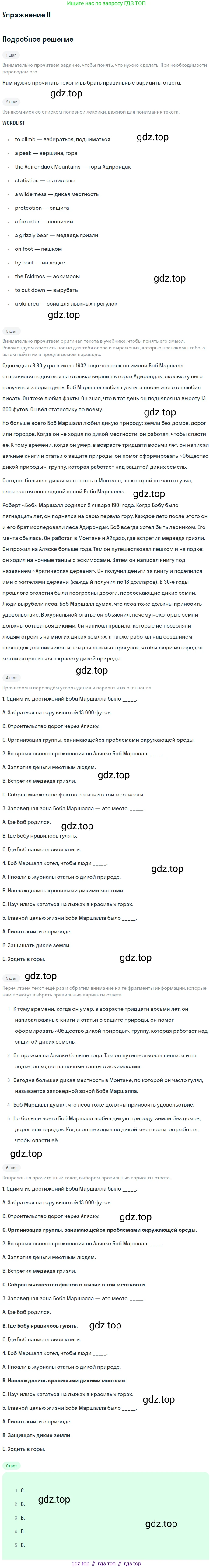 ГДЗ Английский язык (english), 7 класс Учебник (Student's book), авторы: Кузовлев Владимир Петрович (Kuzovlev Vladimir), Лапа Наталья Михайловна, Перегудова Эльвира Шакировна, Костина Ирина Павловна, Дуванова Ольга Викторовна, Кобец Юлия Николаевна, издательство Просвещение, Москва, 2019, страница 81, номер II, Решение