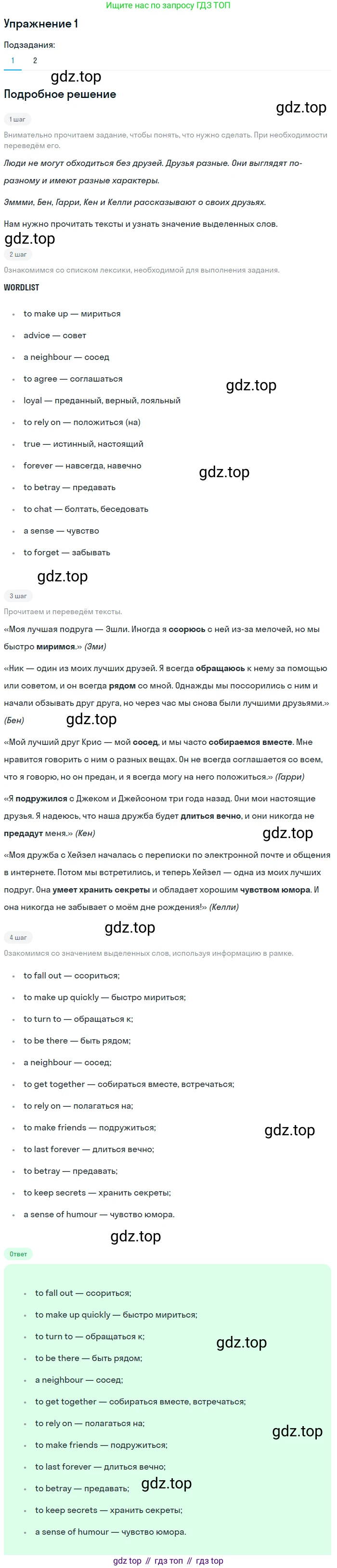 ГДЗ Английский язык (english), 7 класс Учебник (Student's book), авторы: Кузовлев Владимир Петрович (Kuzovlev Vladimir), Лапа Наталья Михайловна, Перегудова Эльвира Шакировна, Костина Ирина Павловна, Дуванова Ольга Викторовна, Кобец Юлия Николаевна, издательство Просвещение, Москва, 2019, страница 84, номер 1, Решение