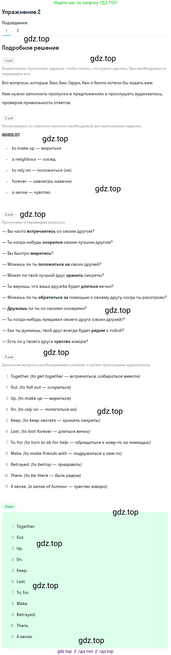 ГДЗ Английский язык (english), 7 класс Учебник (Student's book), авторы: Кузовлев Владимир Петрович (Kuzovlev Vladimir), Лапа Наталья Михайловна, Перегудова Эльвира Шакировна, Костина Ирина Павловна, Дуванова Ольга Викторовна, Кобец Юлия Николаевна, издательство Просвещение, Москва, 2019, страница 85, номер 2, Решение