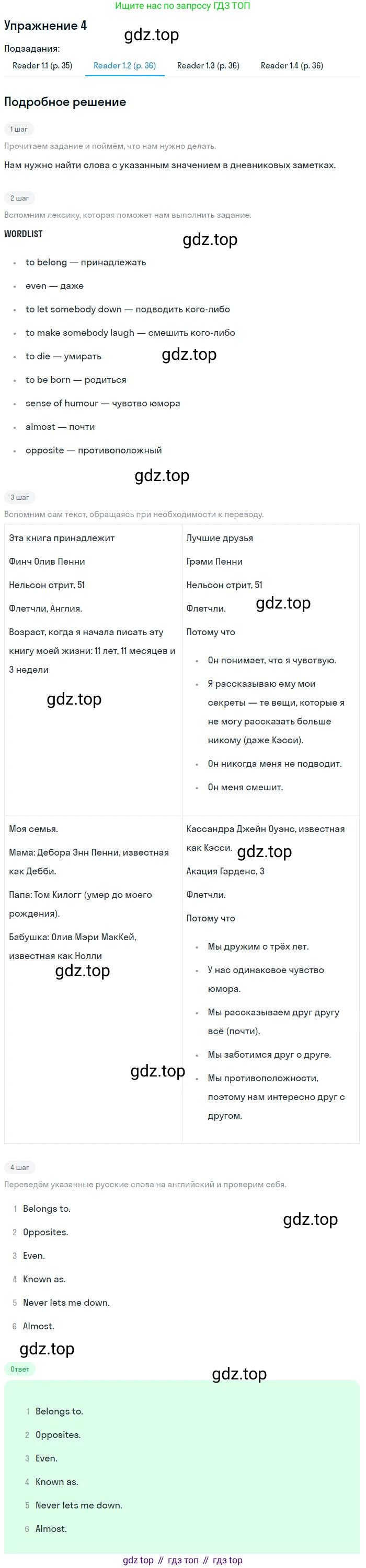 ГДЗ Английский язык (english), 7 класс Учебник (Student's book), авторы: Кузовлев Владимир Петрович (Kuzovlev Vladimir), Лапа Наталья Михайловна, Перегудова Эльвира Шакировна, Костина Ирина Павловна, Дуванова Ольга Викторовна, Кобец Юлия Николаевна, издательство Просвещение, Москва, 2019, страница 88, номер 4, Решение (продолжение 2)