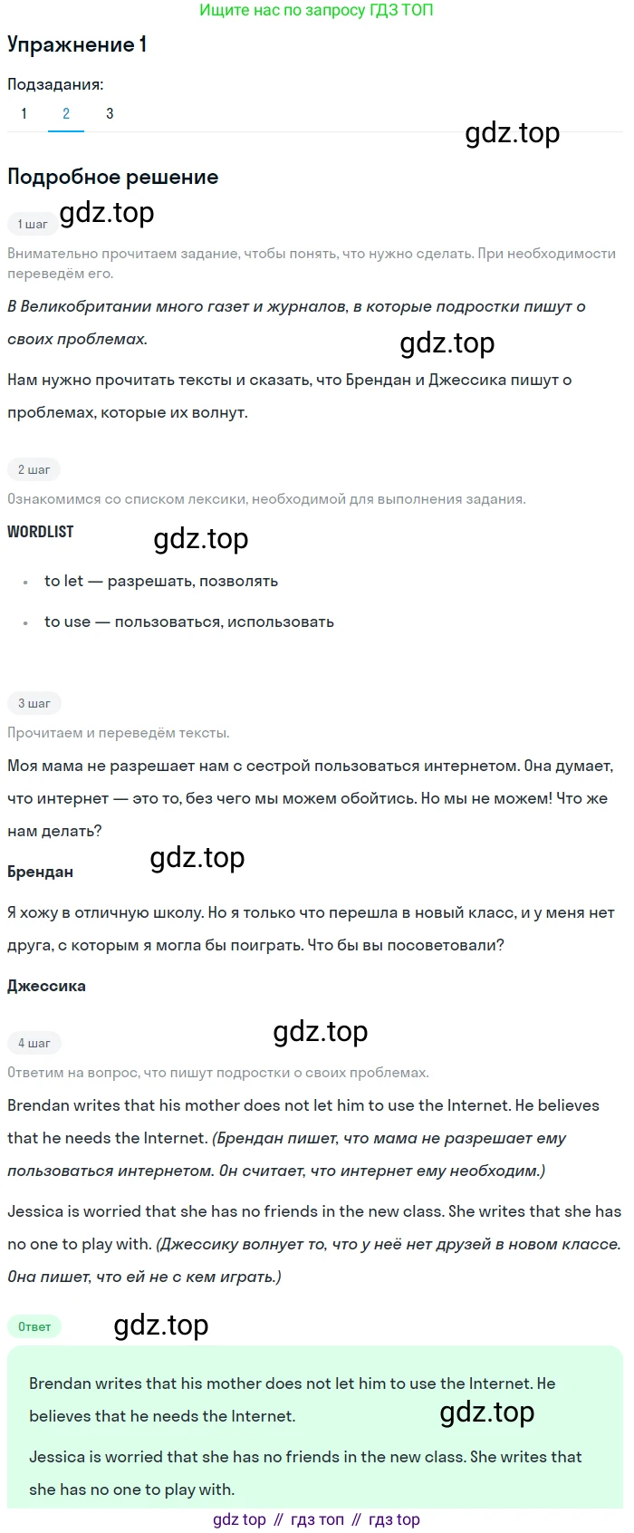 ГДЗ Английский язык (english), 7 класс Учебник (Student's book), авторы: Кузовлев Владимир Петрович (Kuzovlev Vladimir), Лапа Наталья Михайловна, Перегудова Эльвира Шакировна, Костина Ирина Павловна, Дуванова Ольга Викторовна, Кобец Юлия Николаевна, издательство Просвещение, Москва, 2019, страница 89, номер 1, Решение