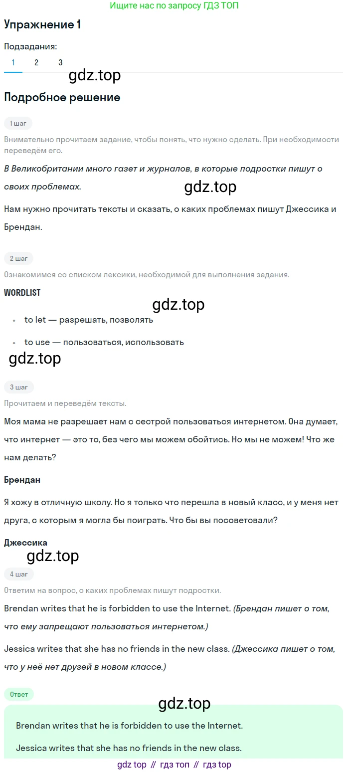 ГДЗ Английский язык (english), 7 класс Учебник (Student's book), авторы: Кузовлев Владимир Петрович (Kuzovlev Vladimir), Лапа Наталья Михайловна, Перегудова Эльвира Шакировна, Костина Ирина Павловна, Дуванова Ольга Викторовна, Кобец Юлия Николаевна, издательство Просвещение, Москва, 2019, страница 89, номер 1, Решение (продолжение 2)