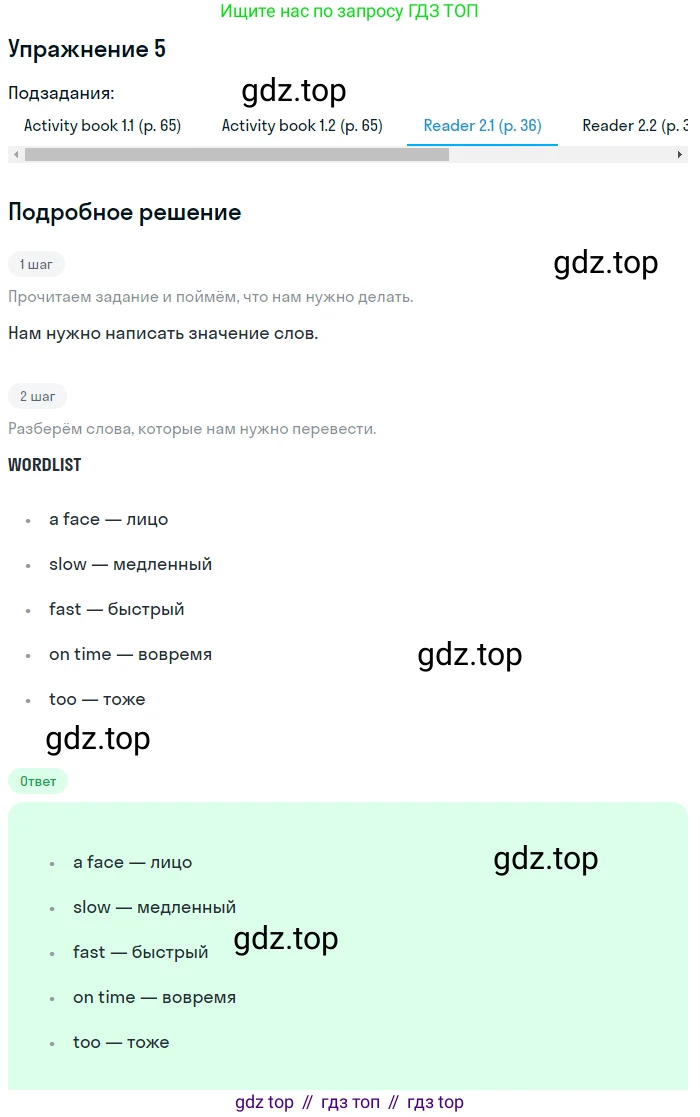 ГДЗ Английский язык (english), 7 класс Учебник (Student's book), авторы: Кузовлев Владимир Петрович (Kuzovlev Vladimir), Лапа Наталья Михайловна, Перегудова Эльвира Шакировна, Костина Ирина Павловна, Дуванова Ольга Викторовна, Кобец Юлия Николаевна, издательство Просвещение, Москва, 2019, страница 90, номер 5, Решение (продолжение 3)