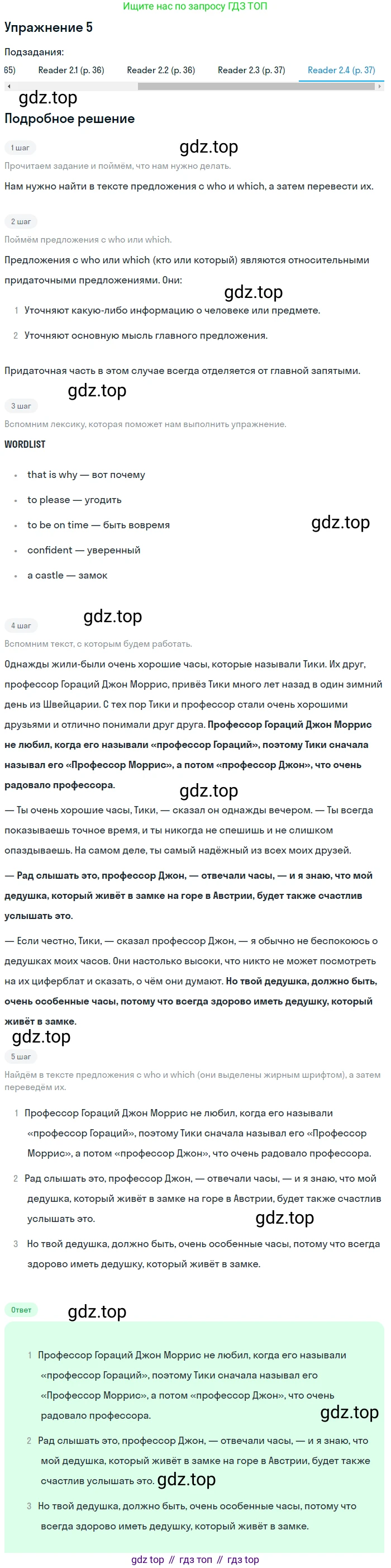 ГДЗ Английский язык (english), 7 класс Учебник (Student's book), авторы: Кузовлев Владимир Петрович (Kuzovlev Vladimir), Лапа Наталья Михайловна, Перегудова Эльвира Шакировна, Костина Ирина Павловна, Дуванова Ольга Викторовна, Кобец Юлия Николаевна, издательство Просвещение, Москва, 2019, страница 90, номер 5, Решение (продолжение 6)