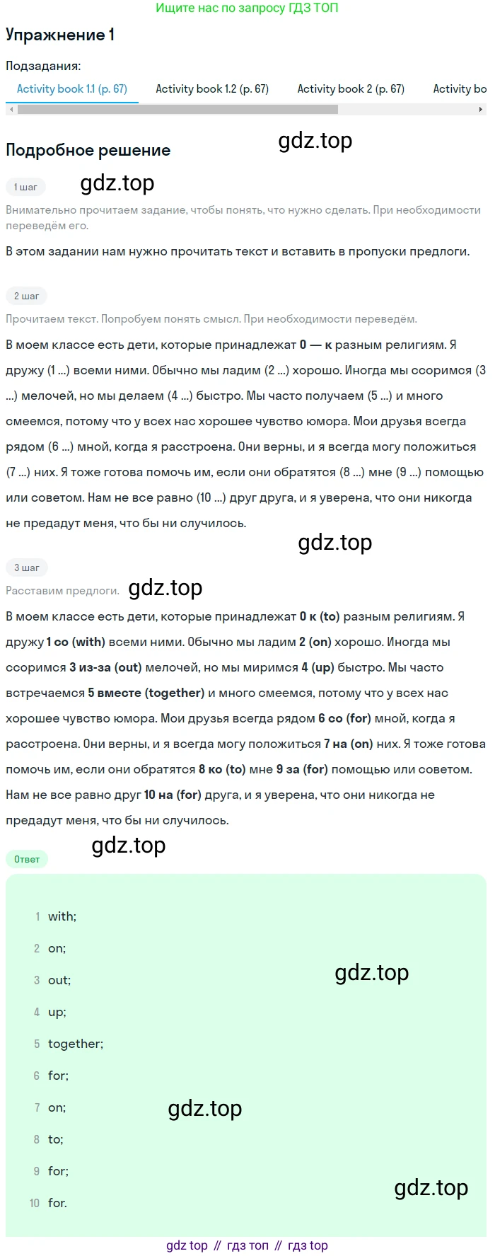 ГДЗ Английский язык (english), 7 класс Учебник (Student's book), авторы: Кузовлев Владимир Петрович (Kuzovlev Vladimir), Лапа Наталья Михайловна, Перегудова Эльвира Шакировна, Костина Ирина Павловна, Дуванова Ольга Викторовна, Кобец Юлия Николаевна, издательство Просвещение, Москва, 2019, страница 99, Решение (продолжение 3)