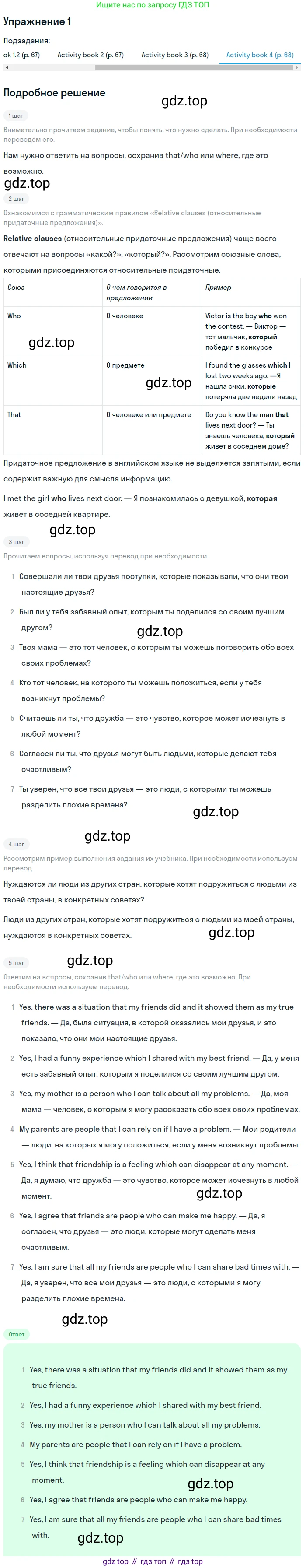 ГДЗ Английский язык (english), 7 класс Учебник (Student's book), авторы: Кузовлев Владимир Петрович (Kuzovlev Vladimir), Лапа Наталья Михайловна, Перегудова Эльвира Шакировна, Костина Ирина Павловна, Дуванова Ольга Викторовна, Кобец Юлия Николаевна, издательство Просвещение, Москва, 2019, страница 99, Решение (продолжение 5)