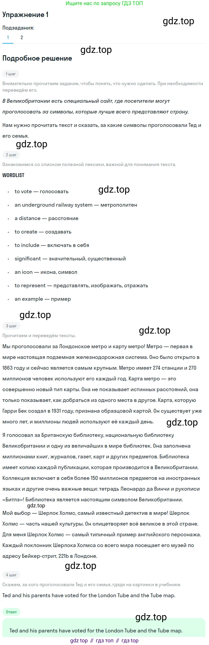 ГДЗ Английский язык (english), 7 класс Учебник (Student's book), авторы: Кузовлев Владимир Петрович (Kuzovlev Vladimir), Лапа Наталья Михайловна, Перегудова Эльвира Шакировна, Костина Ирина Павловна, Дуванова Ольга Викторовна, Кобец Юлия Николаевна, издательство Просвещение, Москва, 2019, страница 104, номер 1, Решение