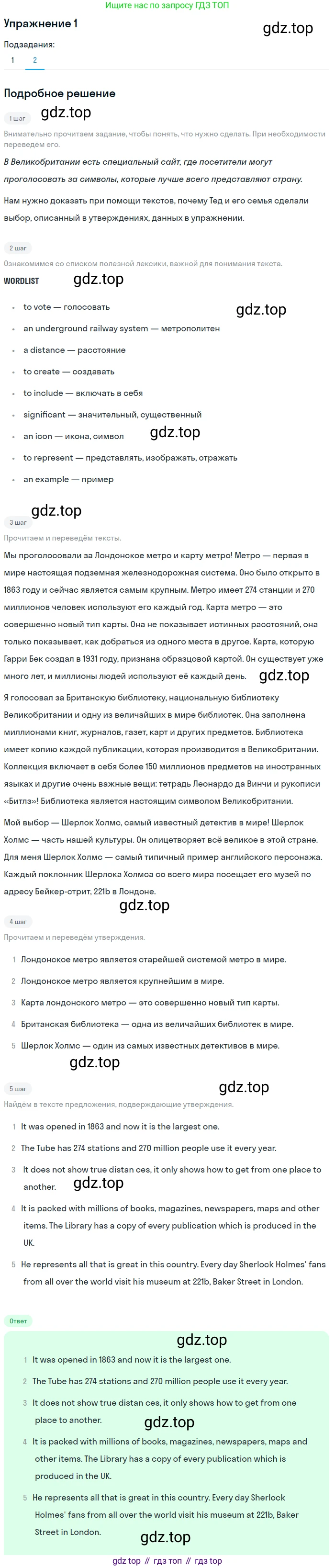 ГДЗ Английский язык (english), 7 класс Учебник (Student's book), авторы: Кузовлев Владимир Петрович (Kuzovlev Vladimir), Лапа Наталья Михайловна, Перегудова Эльвира Шакировна, Костина Ирина Павловна, Дуванова Ольга Викторовна, Кобец Юлия Николаевна, издательство Просвещение, Москва, 2019, страница 104, номер 1, Решение (продолжение 2)