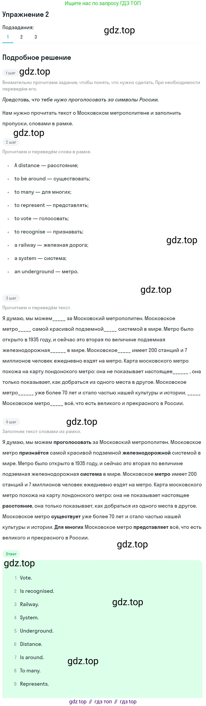 ГДЗ Английский язык (english), 7 класс Учебник (Student's book), авторы: Кузовлев Владимир Петрович (Kuzovlev Vladimir), Лапа Наталья Михайловна, Перегудова Эльвира Шакировна, Костина Ирина Павловна, Дуванова Ольга Викторовна, Кобец Юлия Николаевна, издательство Просвещение, Москва, 2019, страница 106, номер 2, Решение