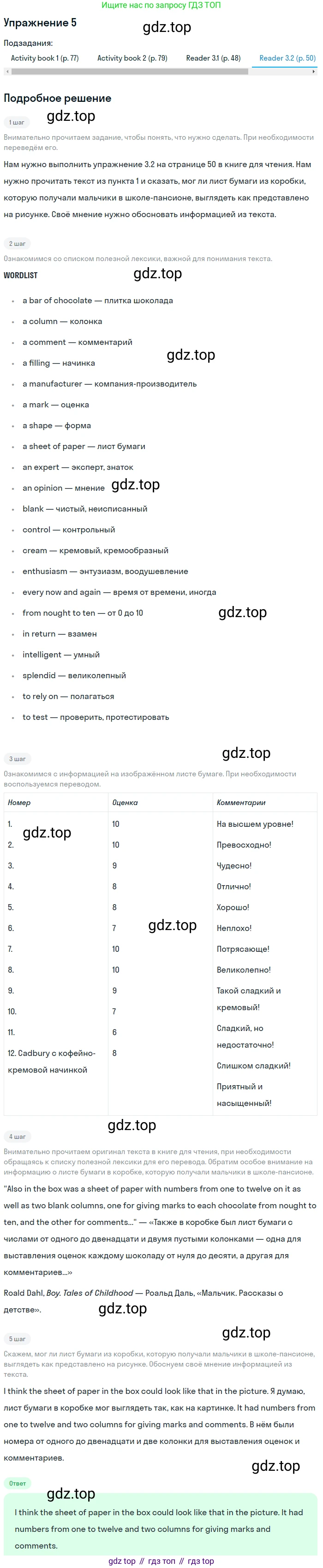 ГДЗ Английский язык (english), 7 класс Учебник (Student's book), авторы: Кузовлев Владимир Петрович (Kuzovlev Vladimir), Лапа Наталья Михайловна, Перегудова Эльвира Шакировна, Костина Ирина Павловна, Дуванова Ольга Викторовна, Кобец Юлия Николаевна, издательство Просвещение, Москва, 2019, страница 111, номер 5, Решение (продолжение 4)
