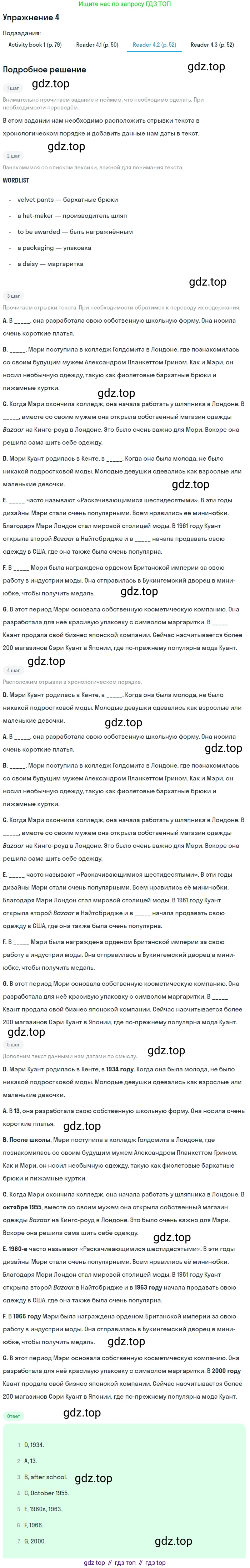 ГДЗ Английский язык (english), 7 класс Учебник (Student's book), авторы: Кузовлев Владимир Петрович (Kuzovlev Vladimir), Лапа Наталья Михайловна, Перегудова Эльвира Шакировна, Костина Ирина Павловна, Дуванова Ольга Викторовна, Кобец Юлия Николаевна, издательство Просвещение, Москва, 2019, страница 113, номер 4, Решение (продолжение 2)