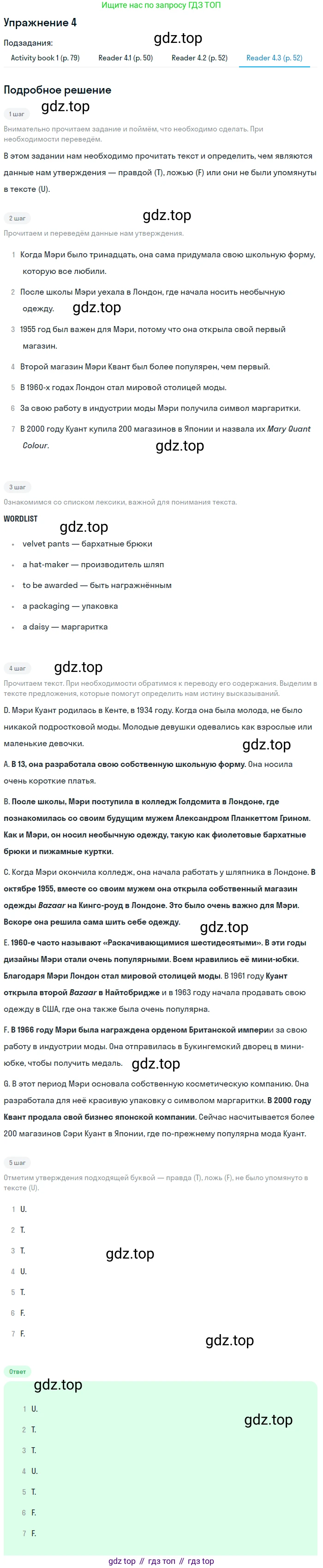 ГДЗ Английский язык (english), 7 класс Учебник (Student's book), авторы: Кузовлев Владимир Петрович (Kuzovlev Vladimir), Лапа Наталья Михайловна, Перегудова Эльвира Шакировна, Костина Ирина Павловна, Дуванова Ольга Викторовна, Кобец Юлия Николаевна, издательство Просвещение, Москва, 2019, страница 113, номер 4, Решение (продолжение 3)