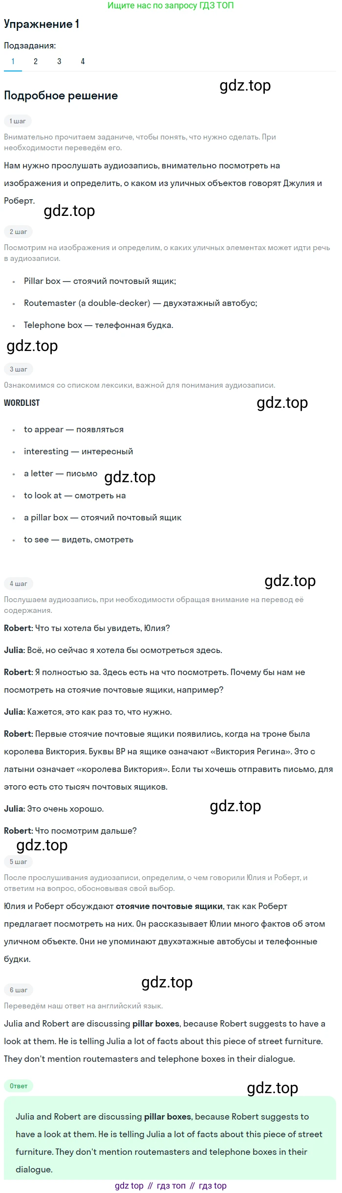 ГДЗ Английский язык (english), 7 класс Учебник (Student's book), авторы: Кузовлев Владимир Петрович (Kuzovlev Vladimir), Лапа Наталья Михайловна, Перегудова Эльвира Шакировна, Костина Ирина Павловна, Дуванова Ольга Викторовна, Кобец Юлия Николаевна, издательство Просвещение, Москва, 2019, страница 114, номер 1, Решение