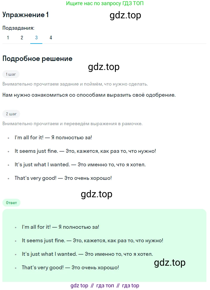 ГДЗ Английский язык (english), 7 класс Учебник (Student's book), авторы: Кузовлев Владимир Петрович (Kuzovlev Vladimir), Лапа Наталья Михайловна, Перегудова Эльвира Шакировна, Костина Ирина Павловна, Дуванова Ольга Викторовна, Кобец Юлия Николаевна, издательство Просвещение, Москва, 2019, страница 114, номер 1, Решение (продолжение 4)