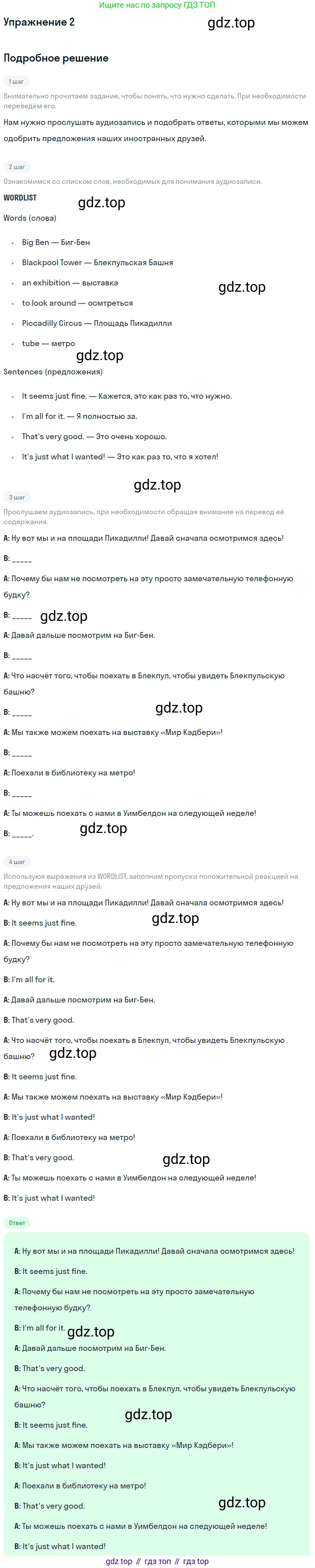 ГДЗ Английский язык (english), 7 класс Учебник (Student's book), авторы: Кузовлев Владимир Петрович (Kuzovlev Vladimir), Лапа Наталья Михайловна, Перегудова Эльвира Шакировна, Костина Ирина Павловна, Дуванова Ольга Викторовна, Кобец Юлия Николаевна, издательство Просвещение, Москва, 2019, страница 115, номер 2, Решение