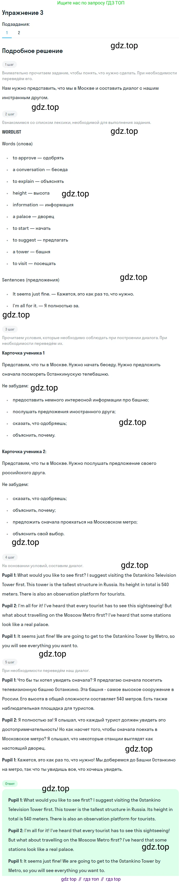 ГДЗ Английский язык (english), 7 класс Учебник (Student's book), авторы: Кузовлев Владимир Петрович (Kuzovlev Vladimir), Лапа Наталья Михайловна, Перегудова Эльвира Шакировна, Костина Ирина Павловна, Дуванова Ольга Викторовна, Кобец Юлия Николаевна, издательство Просвещение, Москва, 2019, страница 115, номер 3, Решение