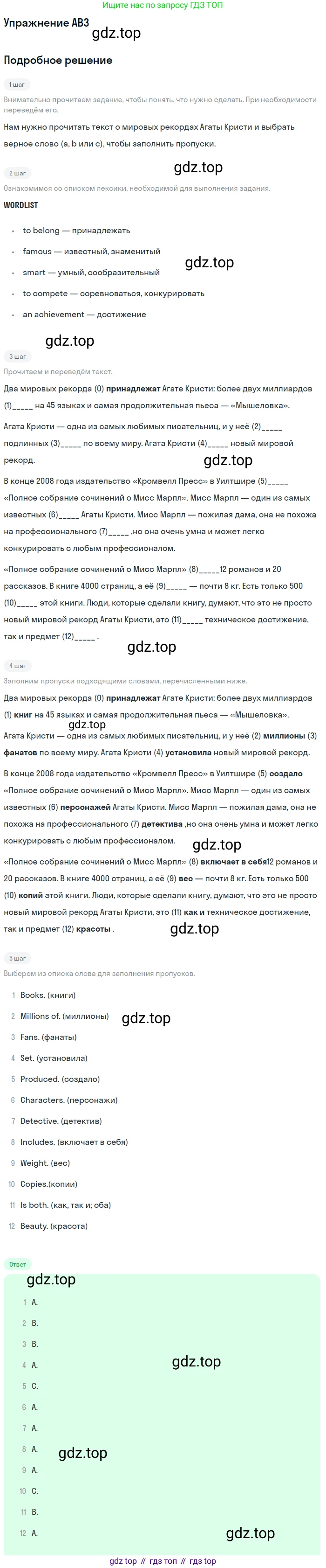 ГДЗ Английский язык (english), 7 класс Учебник (Student's book), авторы: Кузовлев Владимир Петрович (Kuzovlev Vladimir), Лапа Наталья Михайловна, Перегудова Эльвира Шакировна, Костина Ирина Павловна, Дуванова Ольга Викторовна, Кобец Юлия Николаевна, издательство Просвещение, Москва, 2019, страница 119, Решение (продолжение 3)