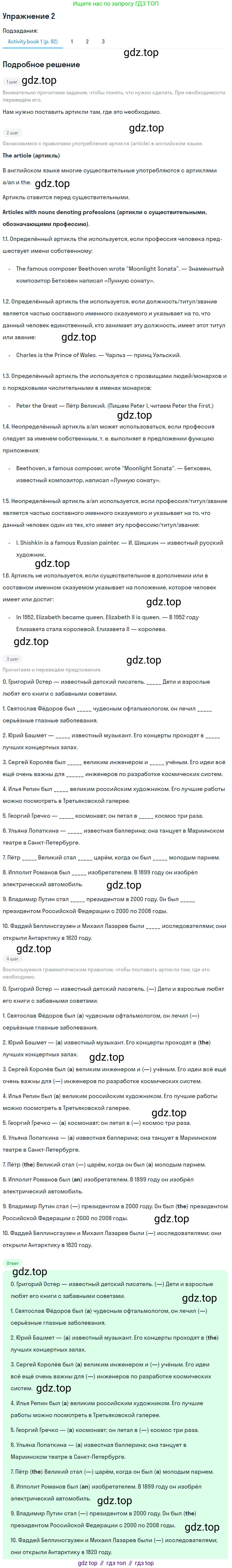 ГДЗ Английский язык (english), 7 класс Учебник (Student's book), авторы: Кузовлев Владимир Петрович (Kuzovlev Vladimir), Лапа Наталья Михайловна, Перегудова Эльвира Шакировна, Костина Ирина Павловна, Дуванова Ольга Викторовна, Кобец Юлия Николаевна, издательство Просвещение, Москва, 2019, страница 125, номер 2, Решение (продолжение 4)