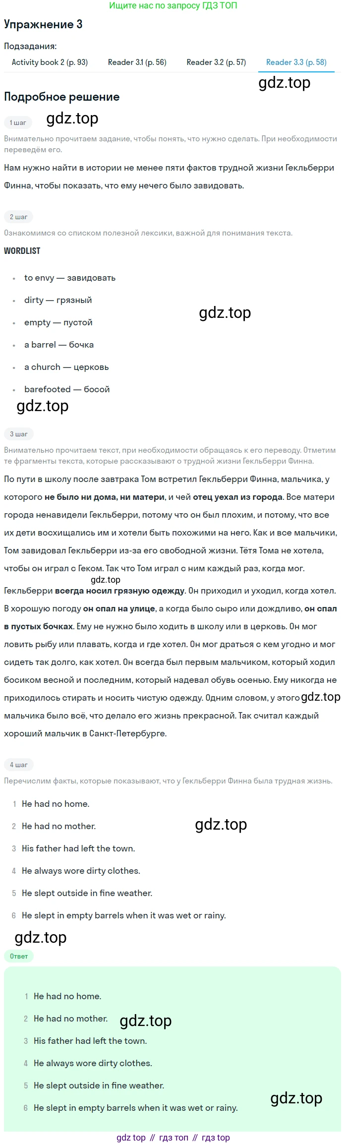 ГДЗ Английский язык (english), 7 класс Учебник (Student's book), авторы: Кузовлев Владимир Петрович (Kuzovlev Vladimir), Лапа Наталья Михайловна, Перегудова Эльвира Шакировна, Костина Ирина Павловна, Дуванова Ольга Викторовна, Кобец Юлия Николаевна, издательство Просвещение, Москва, 2019, страница 127, номер 3, Решение (продолжение 4)
