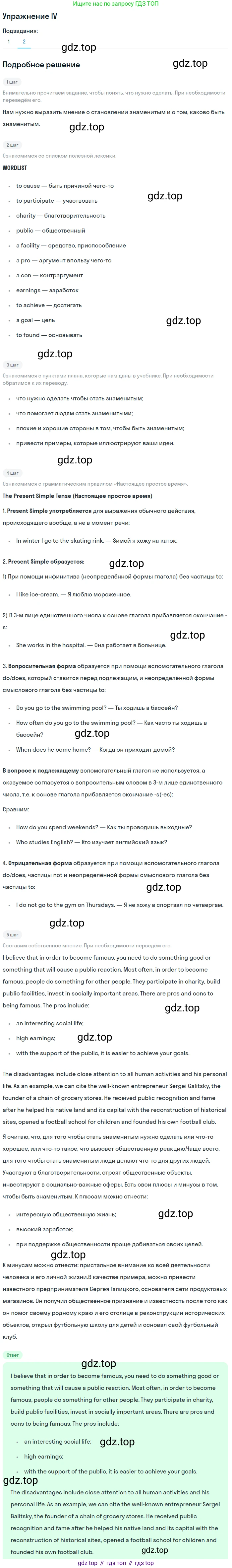 ГДЗ Английский язык (english), 7 класс Учебник (Student's book), авторы: Кузовлев Владимир Петрович (Kuzovlev Vladimir), Лапа Наталья Михайловна, Перегудова Эльвира Шакировна, Костина Ирина Павловна, Дуванова Ольга Викторовна, Кобец Юлия Николаевна, издательство Просвещение, Москва, 2019, страница 141, номер IV, Решение