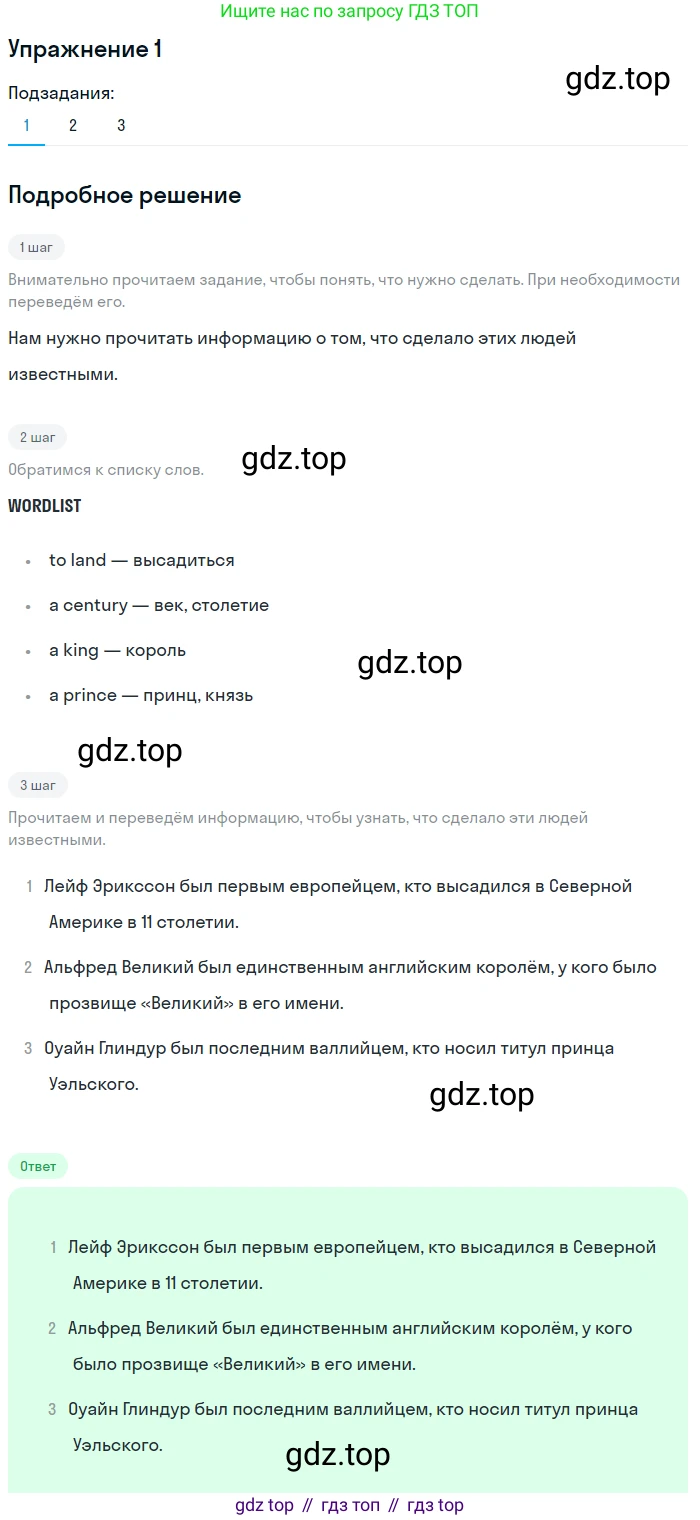 ГДЗ Английский язык (english), 7 класс Учебник (Student's book), авторы: Кузовлев Владимир Петрович (Kuzovlev Vladimir), Лапа Наталья Михайловна, Перегудова Эльвира Шакировна, Костина Ирина Павловна, Дуванова Ольга Викторовна, Кобец Юлия Николаевна, издательство Просвещение, Москва, 2019, страница 128, номер 1, Решение