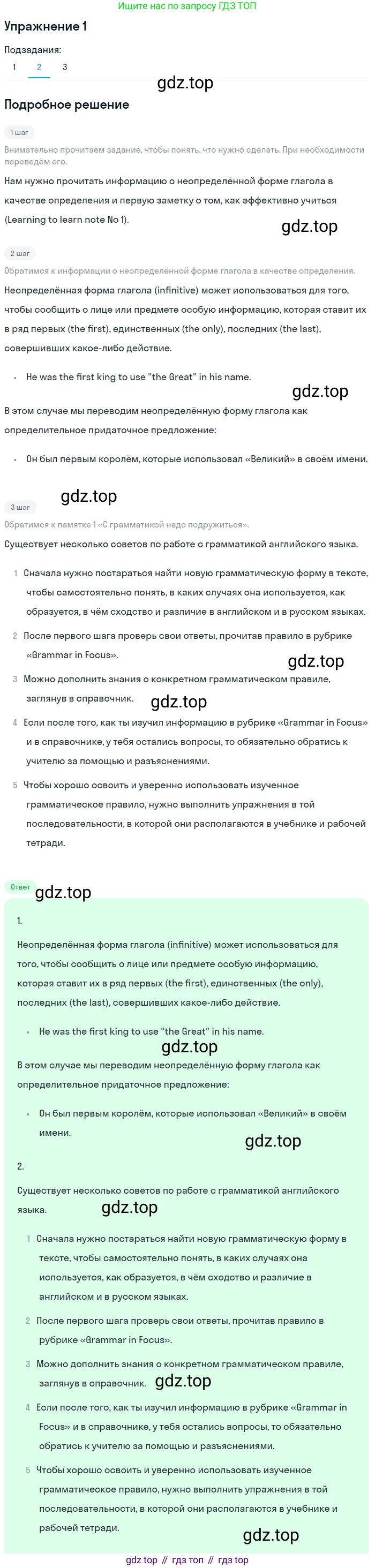 ГДЗ Английский язык (english), 7 класс Учебник (Student's book), авторы: Кузовлев Владимир Петрович (Kuzovlev Vladimir), Лапа Наталья Михайловна, Перегудова Эльвира Шакировна, Костина Ирина Павловна, Дуванова Ольга Викторовна, Кобец Юлия Николаевна, издательство Просвещение, Москва, 2019, страница 128, номер 1, Решение (продолжение 2)
