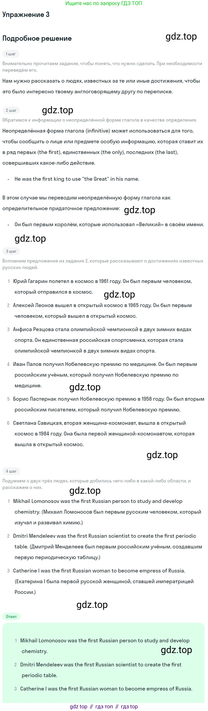 ГДЗ Английский язык (english), 7 класс Учебник (Student's book), авторы: Кузовлев Владимир Петрович (Kuzovlev Vladimir), Лапа Наталья Михайловна, Перегудова Эльвира Шакировна, Костина Ирина Павловна, Дуванова Ольга Викторовна, Кобец Юлия Николаевна, издательство Просвещение, Москва, 2019, страница 130, номер 3, Решение