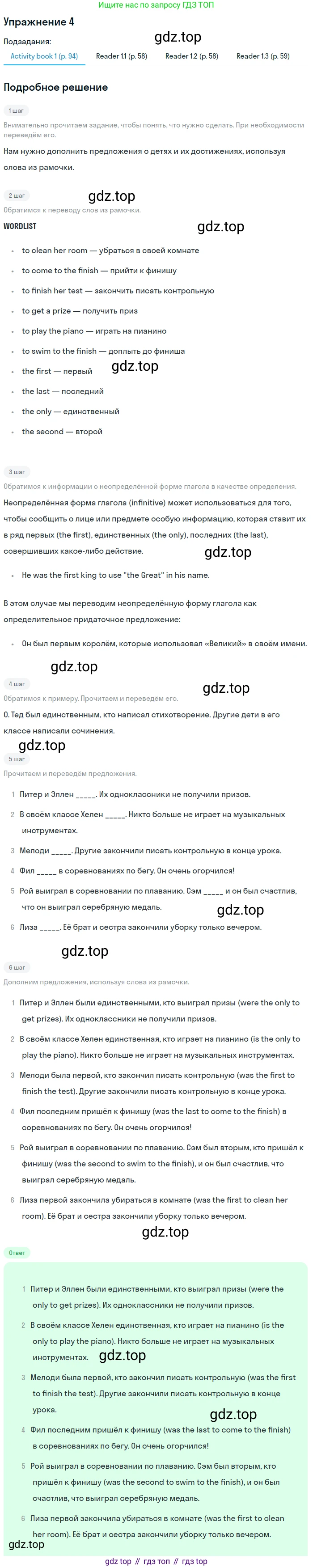 ГДЗ Английский язык (english), 7 класс Учебник (Student's book), авторы: Кузовлев Владимир Петрович (Kuzovlev Vladimir), Лапа Наталья Михайловна, Перегудова Эльвира Шакировна, Костина Ирина Павловна, Дуванова Ольга Викторовна, Кобец Юлия Николаевна, издательство Просвещение, Москва, 2019, страница 130, номер 4, Решение