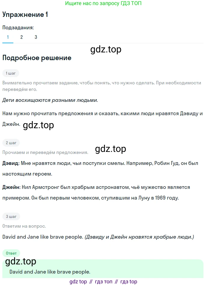 ГДЗ Английский язык (english), 7 класс Учебник (Student's book), авторы: Кузовлев Владимир Петрович (Kuzovlev Vladimir), Лапа Наталья Михайловна, Перегудова Эльвира Шакировна, Костина Ирина Павловна, Дуванова Ольга Викторовна, Кобец Юлия Николаевна, издательство Просвещение, Москва, 2019, страница 131, номер 1, Решение