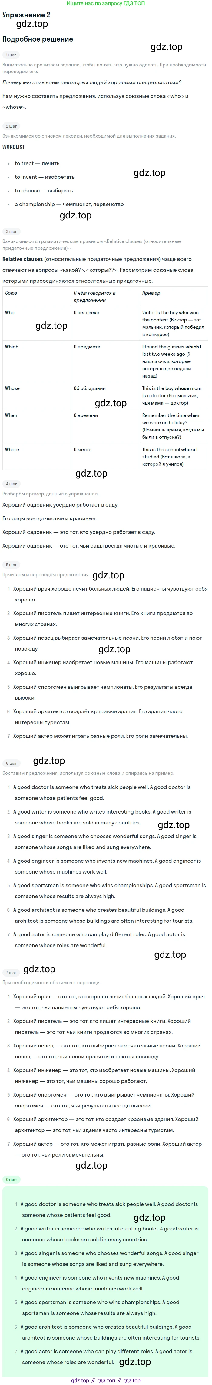 ГДЗ Английский язык (english), 7 класс Учебник (Student's book), авторы: Кузовлев Владимир Петрович (Kuzovlev Vladimir), Лапа Наталья Михайловна, Перегудова Эльвира Шакировна, Костина Ирина Павловна, Дуванова Ольга Викторовна, Кобец Юлия Николаевна, издательство Просвещение, Москва, 2019, страница 132, номер 2, Решение