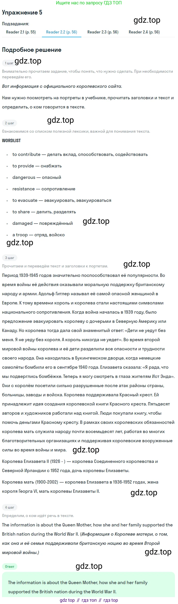 ГДЗ Английский язык (english), 7 класс Учебник (Student's book), авторы: Кузовлев Владимир Петрович (Kuzovlev Vladimir), Лапа Наталья Михайловна, Перегудова Эльвира Шакировна, Костина Ирина Павловна, Дуванова Ольга Викторовна, Кобец Юлия Николаевна, издательство Просвещение, Москва, 2019, страница 132, номер 5, Решение (продолжение 2)