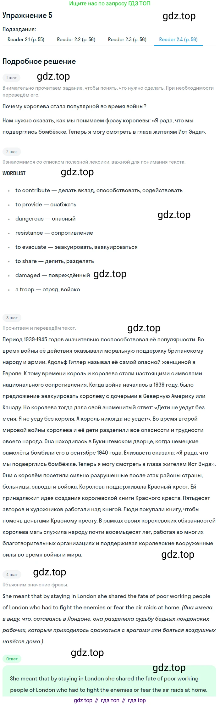 ГДЗ Английский язык (english), 7 класс Учебник (Student's book), авторы: Кузовлев Владимир Петрович (Kuzovlev Vladimir), Лапа Наталья Михайловна, Перегудова Эльвира Шакировна, Костина Ирина Павловна, Дуванова Ольга Викторовна, Кобец Юлия Николаевна, издательство Просвещение, Москва, 2019, страница 132, номер 5, Решение (продолжение 4)