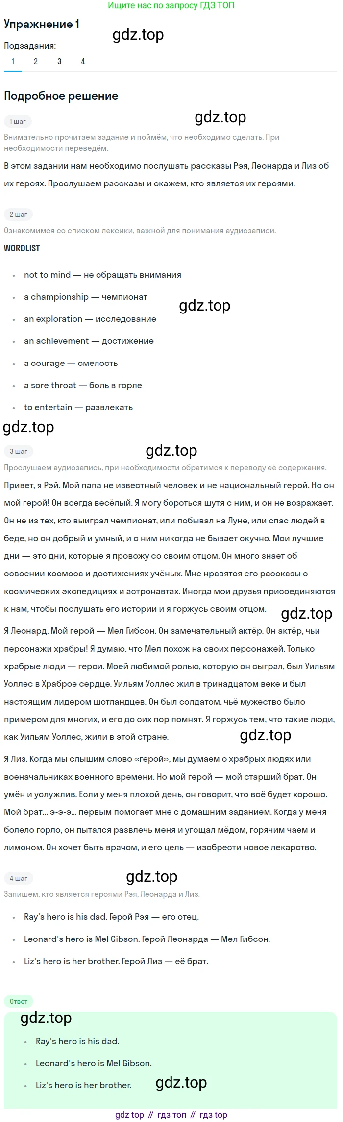 ГДЗ Английский язык (english), 7 класс Учебник (Student's book), авторы: Кузовлев Владимир Петрович (Kuzovlev Vladimir), Лапа Наталья Михайловна, Перегудова Эльвира Шакировна, Костина Ирина Павловна, Дуванова Ольга Викторовна, Кобец Юлия Николаевна, издательство Просвещение, Москва, 2019, страница 133, номер 1, Решение