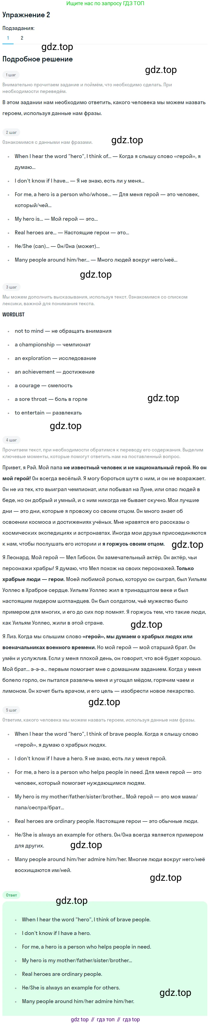 ГДЗ Английский язык (english), 7 класс Учебник (Student's book), авторы: Кузовлев Владимир Петрович (Kuzovlev Vladimir), Лапа Наталья Михайловна, Перегудова Эльвира Шакировна, Костина Ирина Павловна, Дуванова Ольга Викторовна, Кобец Юлия Николаевна, издательство Просвещение, Москва, 2019, страница 134, номер 2, Решение