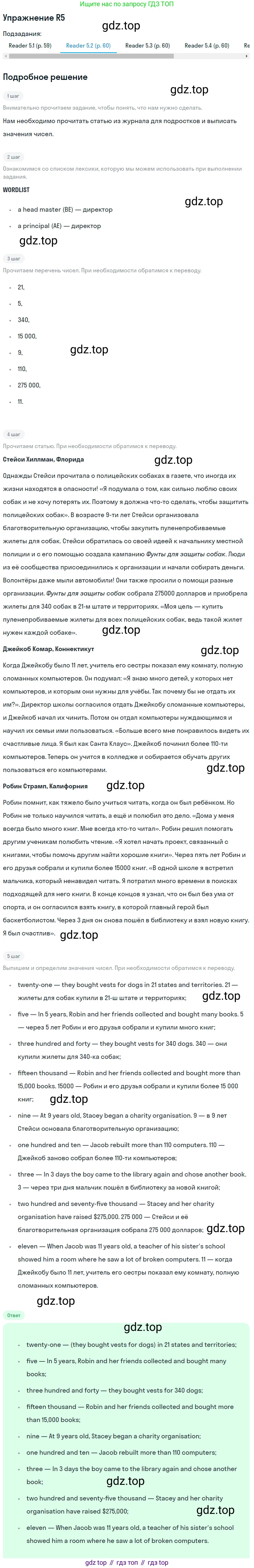 ГДЗ Английский язык (english), 7 класс Учебник (Student's book), авторы: Кузовлев Владимир Петрович (Kuzovlev Vladimir), Лапа Наталья Михайловна, Перегудова Эльвира Шакировна, Костина Ирина Павловна, Дуванова Ольга Викторовна, Кобец Юлия Николаевна, издательство Просвещение, Москва, 2019, страница 134, Решение (продолжение 2)