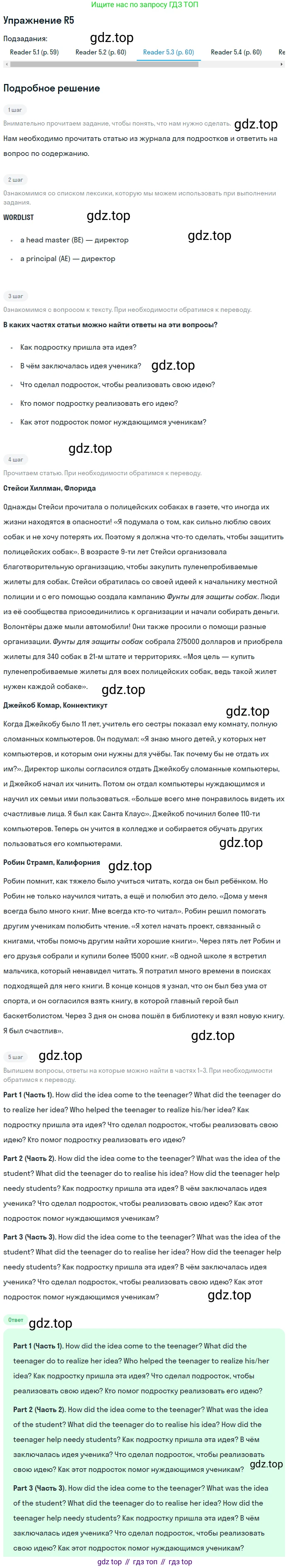 ГДЗ Английский язык (english), 7 класс Учебник (Student's book), авторы: Кузовлев Владимир Петрович (Kuzovlev Vladimir), Лапа Наталья Михайловна, Перегудова Эльвира Шакировна, Костина Ирина Павловна, Дуванова Ольга Викторовна, Кобец Юлия Николаевна, издательство Просвещение, Москва, 2019, страница 134, Решение (продолжение 3)