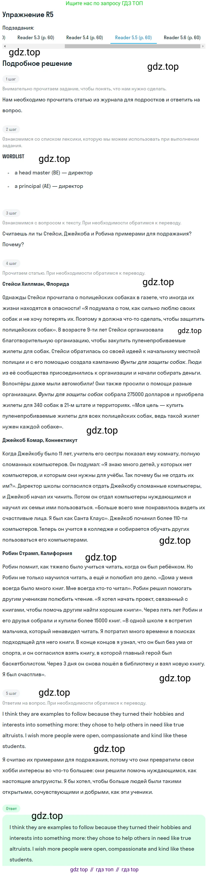 ГДЗ Английский язык (english), 7 класс Учебник (Student's book), авторы: Кузовлев Владимир Петрович (Kuzovlev Vladimir), Лапа Наталья Михайловна, Перегудова Эльвира Шакировна, Костина Ирина Павловна, Дуванова Ольга Викторовна, Кобец Юлия Николаевна, издательство Просвещение, Москва, 2019, страница 134, Решение (продолжение 5)