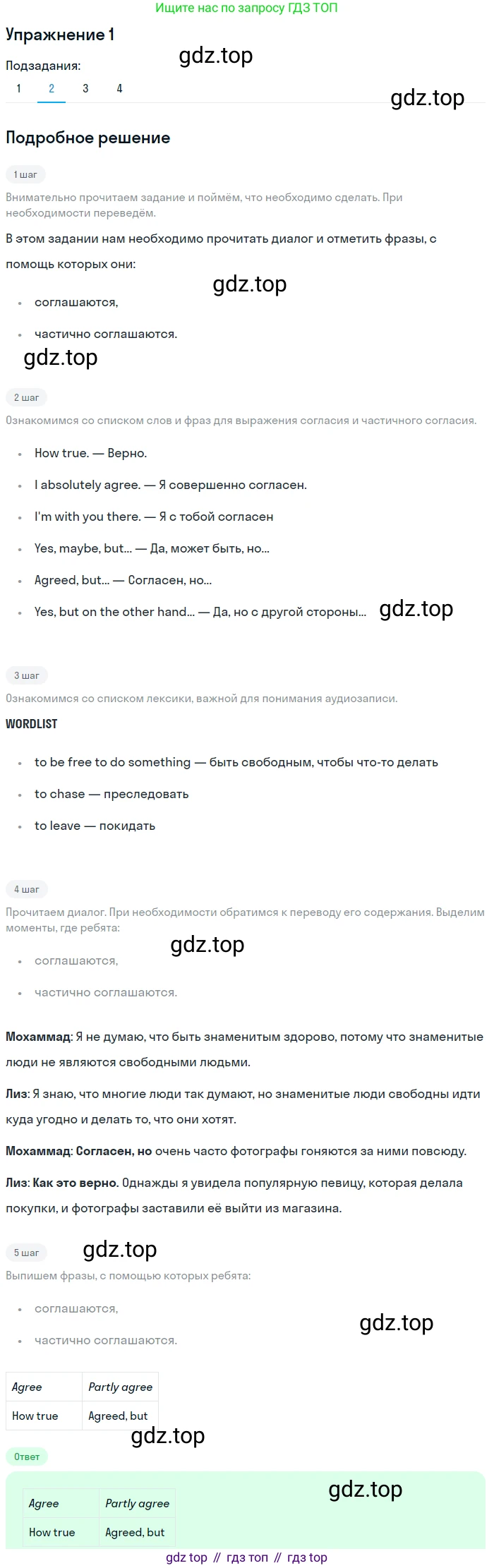 ГДЗ Английский язык (english), 7 класс Учебник (Student's book), авторы: Кузовлев Владимир Петрович (Kuzovlev Vladimir), Лапа Наталья Михайловна, Перегудова Эльвира Шакировна, Костина Ирина Павловна, Дуванова Ольга Викторовна, Кобец Юлия Николаевна, издательство Просвещение, Москва, 2019, страница 135, номер 1, Решение (продолжение 2)