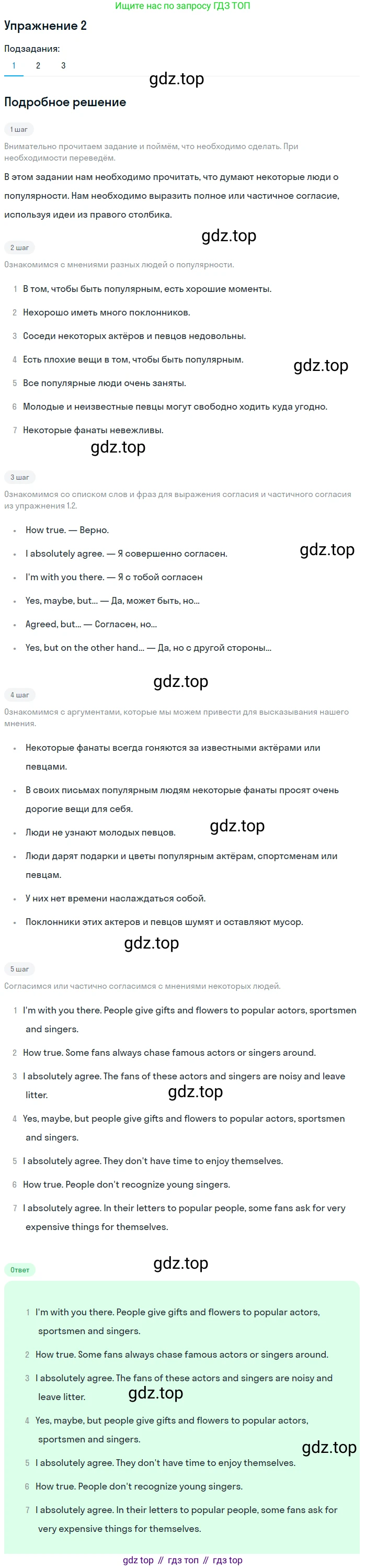 ГДЗ Английский язык (english), 7 класс Учебник (Student's book), авторы: Кузовлев Владимир Петрович (Kuzovlev Vladimir), Лапа Наталья Михайловна, Перегудова Эльвира Шакировна, Костина Ирина Павловна, Дуванова Ольга Викторовна, Кобец Юлия Николаевна, издательство Просвещение, Москва, 2019, страница 135, номер 2, Решение