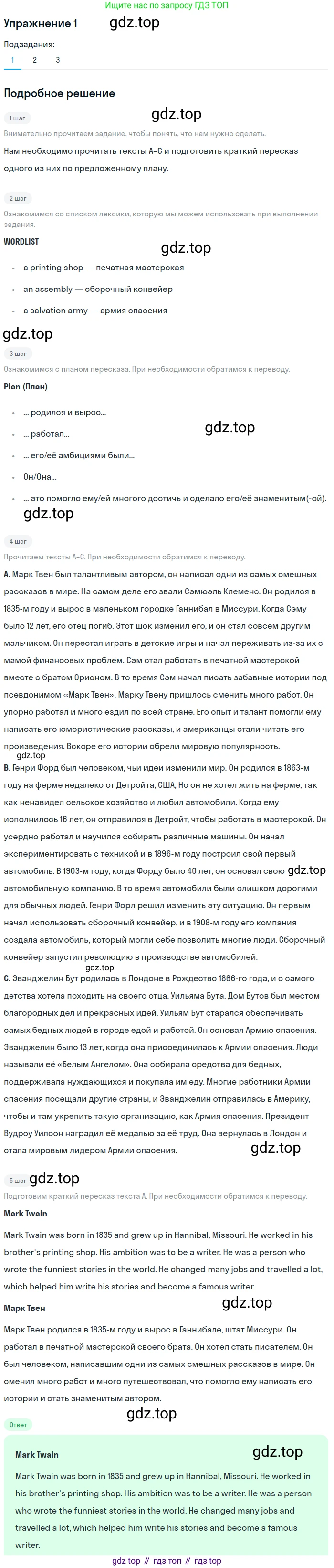 ГДЗ Английский язык (english), 7 класс Учебник (Student's book), авторы: Кузовлев Владимир Петрович (Kuzovlev Vladimir), Лапа Наталья Михайловна, Перегудова Эльвира Шакировна, Костина Ирина Павловна, Дуванова Ольга Викторовна, Кобец Юлия Николаевна, издательство Просвещение, Москва, 2019, страница 137, номер 1, Решение