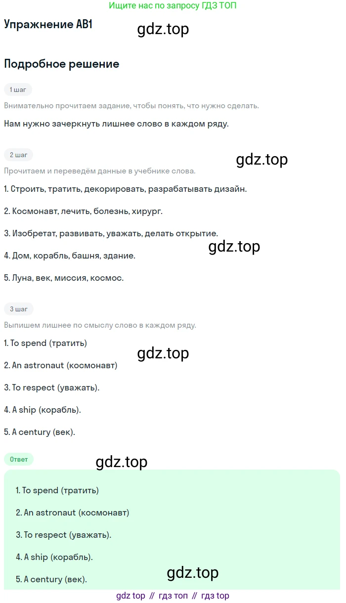 ГДЗ Английский язык (english), 7 класс Учебник (Student's book), авторы: Кузовлев Владимир Петрович (Kuzovlev Vladimir), Лапа Наталья Михайловна, Перегудова Эльвира Шакировна, Костина Ирина Павловна, Дуванова Ольга Викторовна, Кобец Юлия Николаевна, издательство Просвещение, Москва, 2019, страница 139, Решение